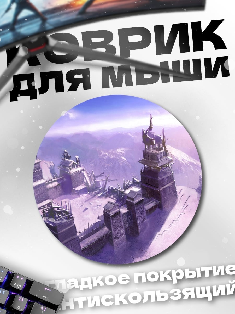 Коврик круглый Снежная крепость
