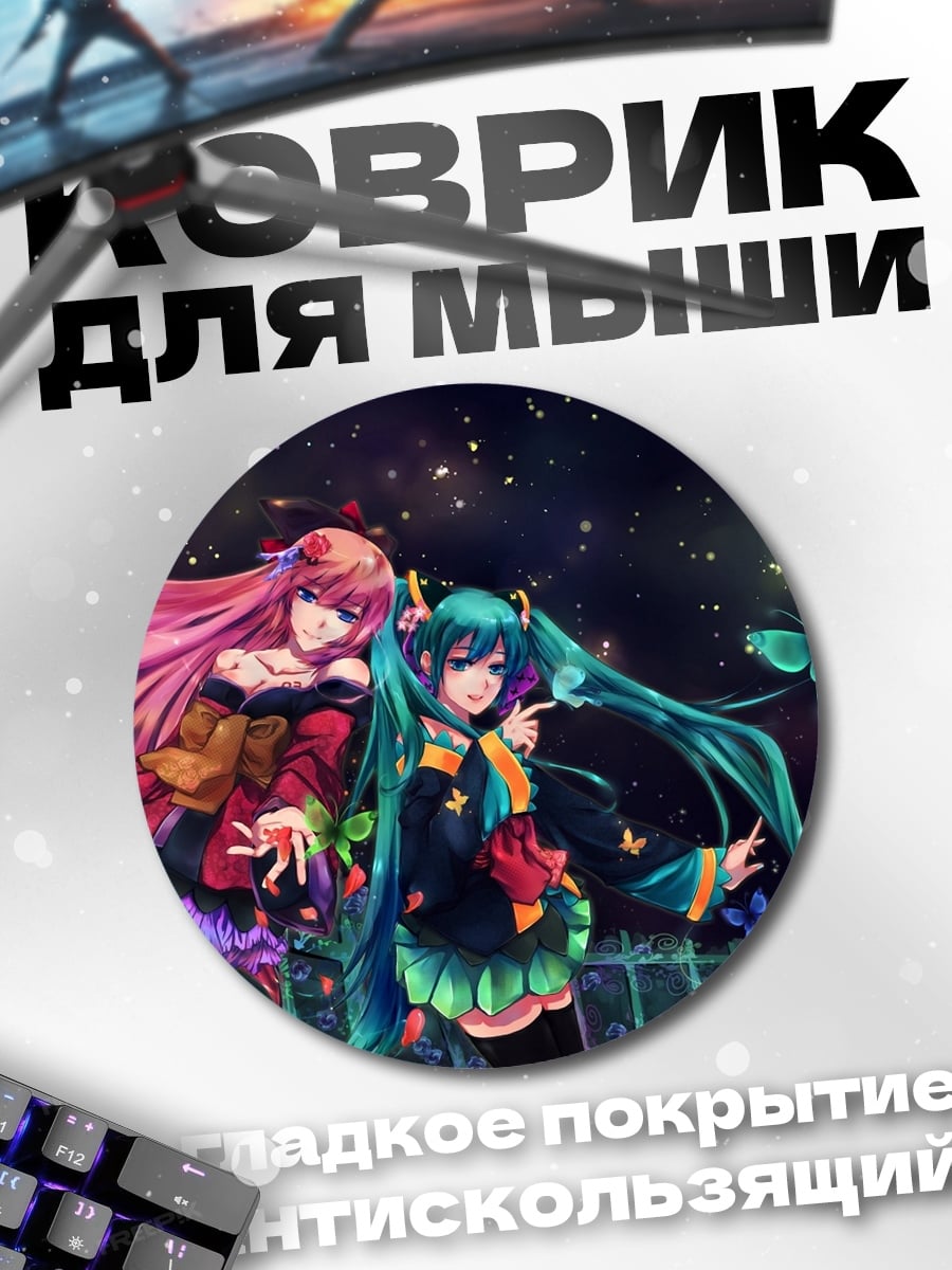 Коврик круглый Две аниме девушки