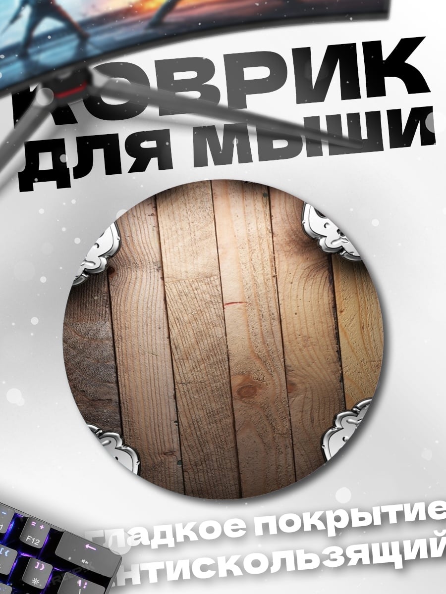 Коврик круглый Металлические черепа