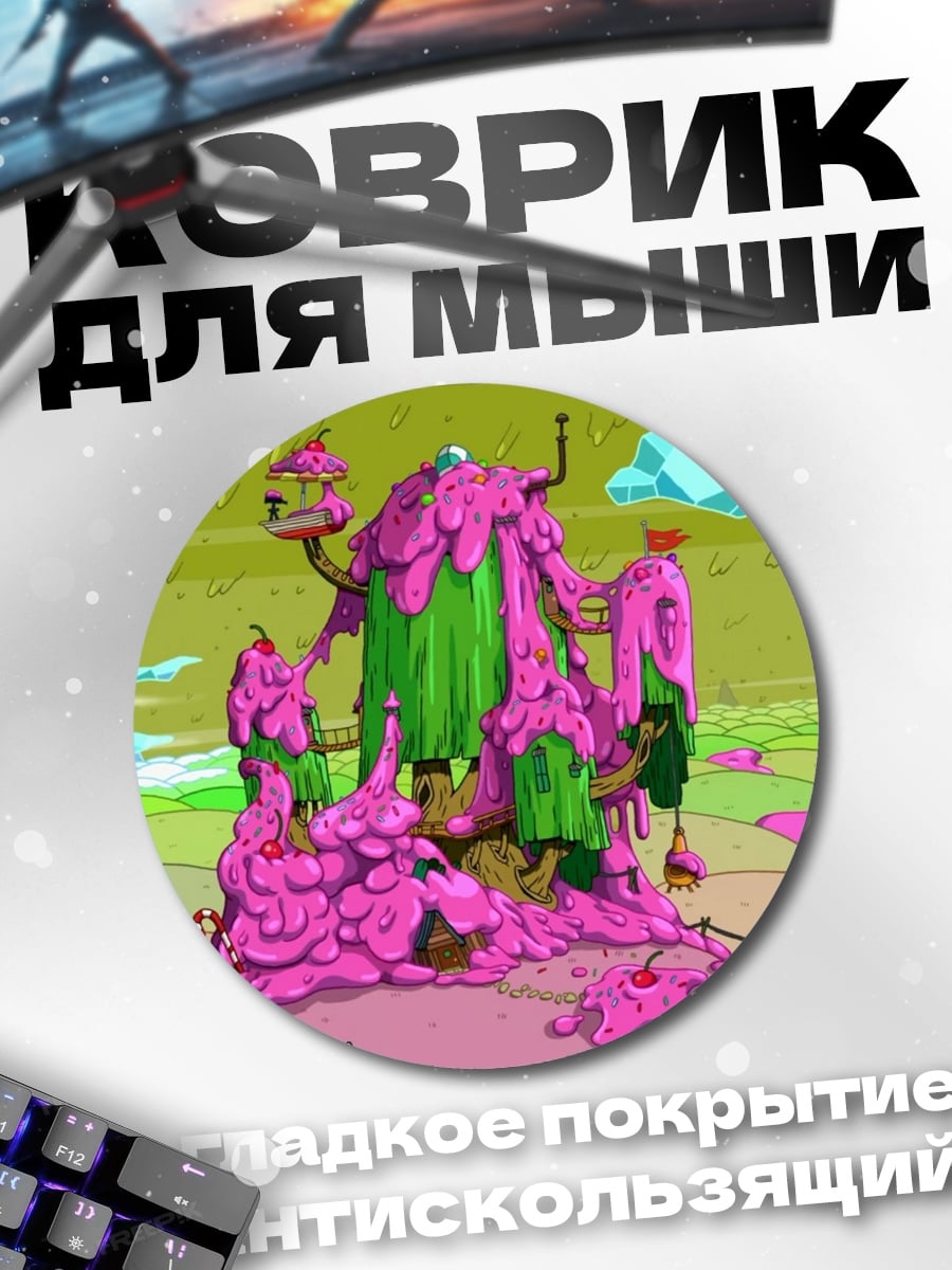 Коврик круглый Розовый замок сюрреализм