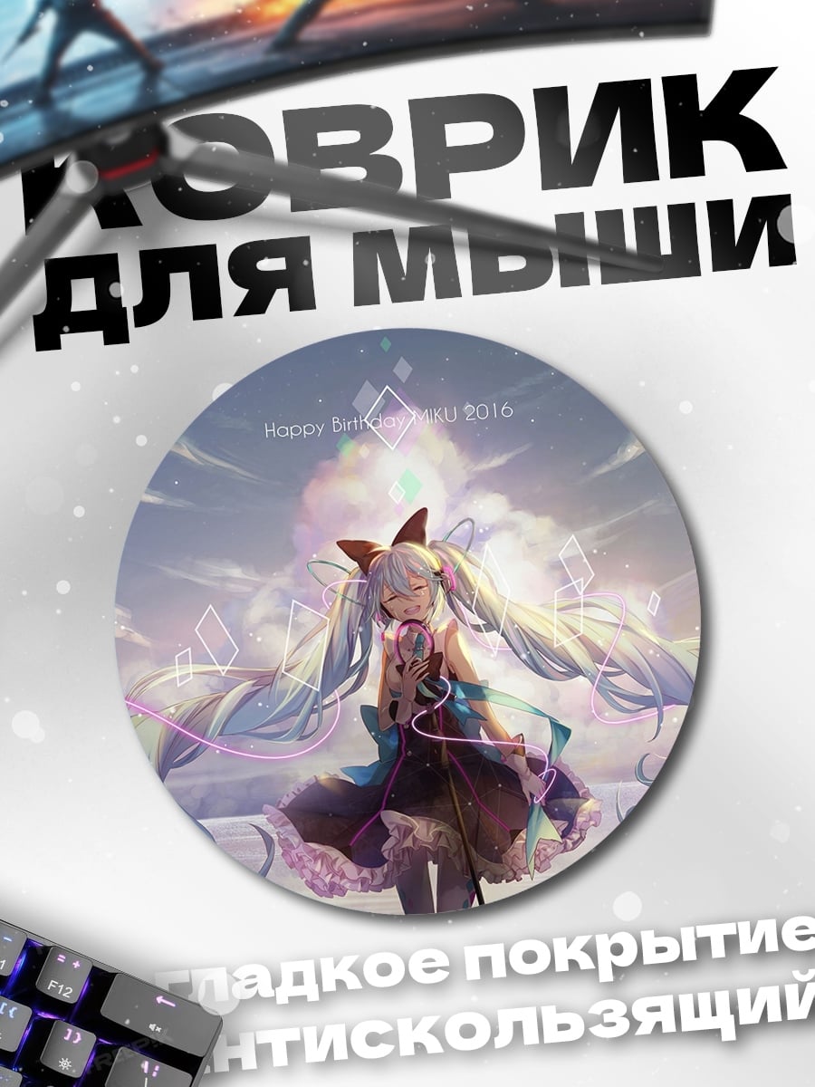 Коврик круглый аниме девушка