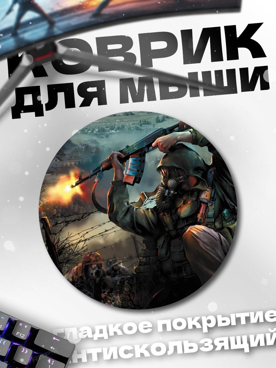 Коврик круглый Солдат стреляет война