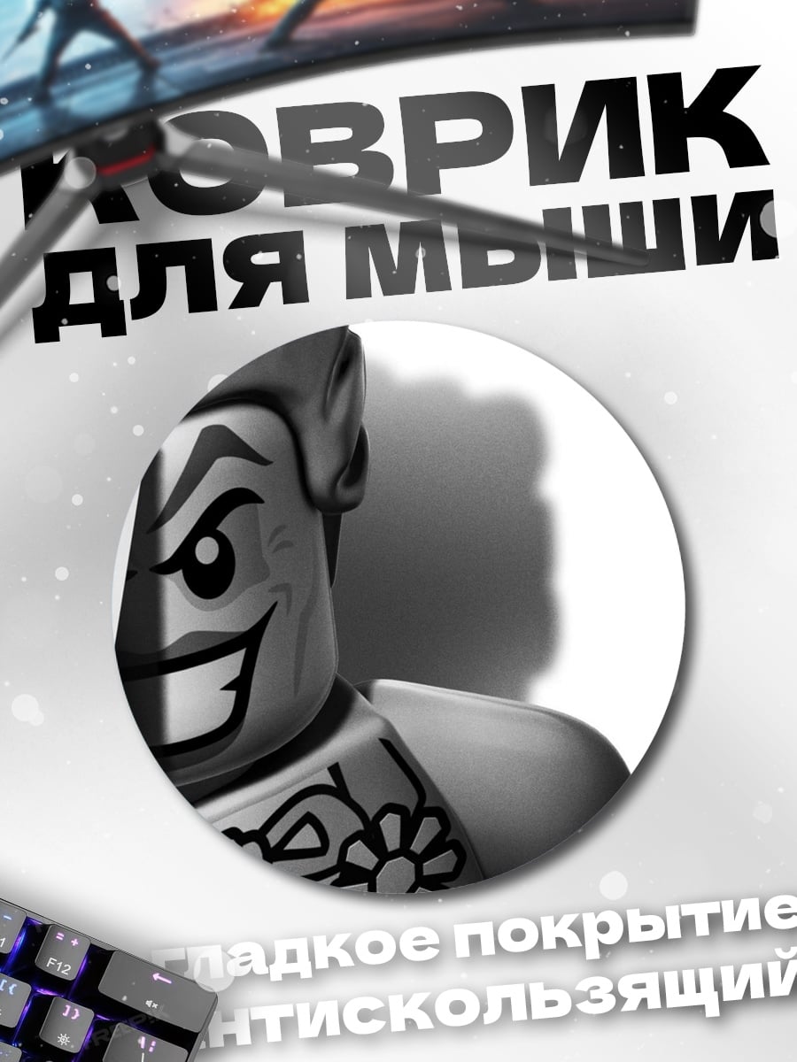 Коврик круглый Лего Джокер карта