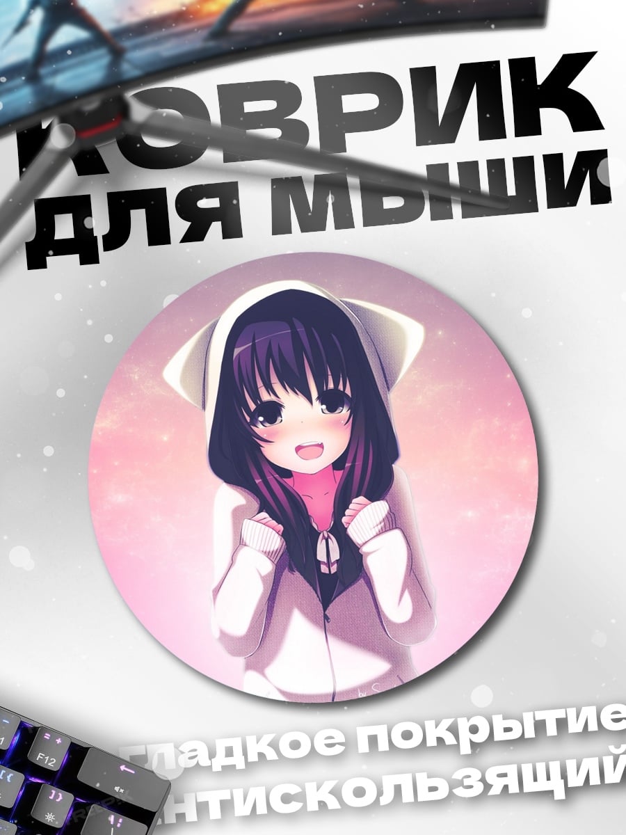 Коврик круглый Аниме девушка в капюшоне