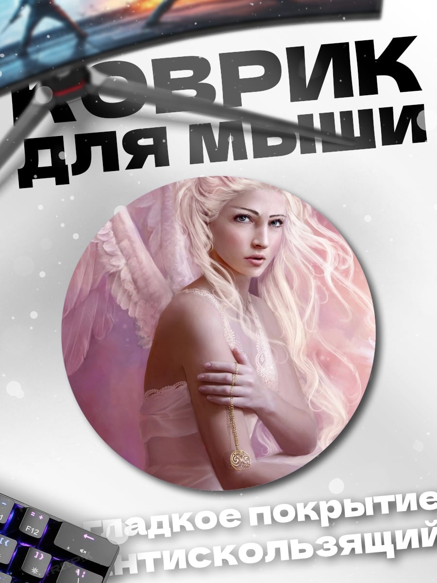 Коврик круглый Небесная Дева Ангел