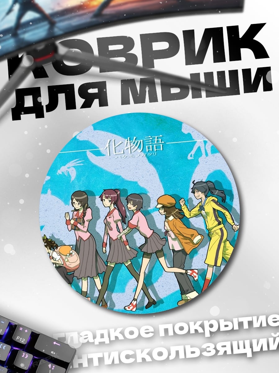 Коврик круглый Аниме Девушки Силуэты