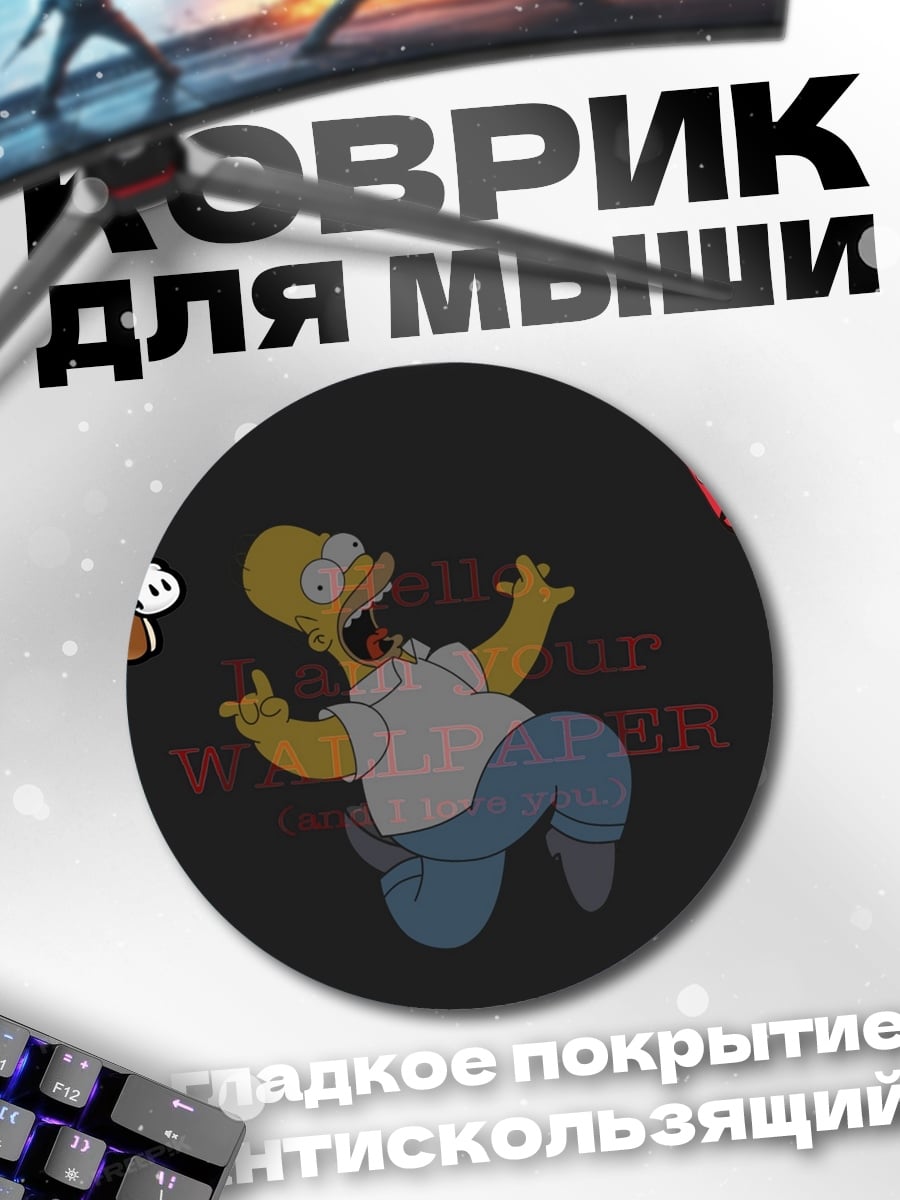 Коврик круглый Мультяшные герои