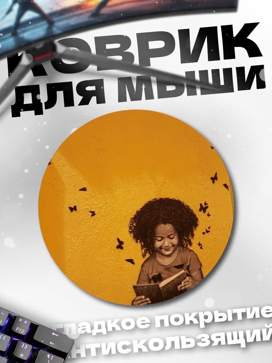 Коврик круглый Девочка с птицами