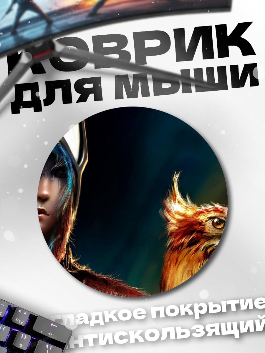 Коврик круглый Воин и феникс