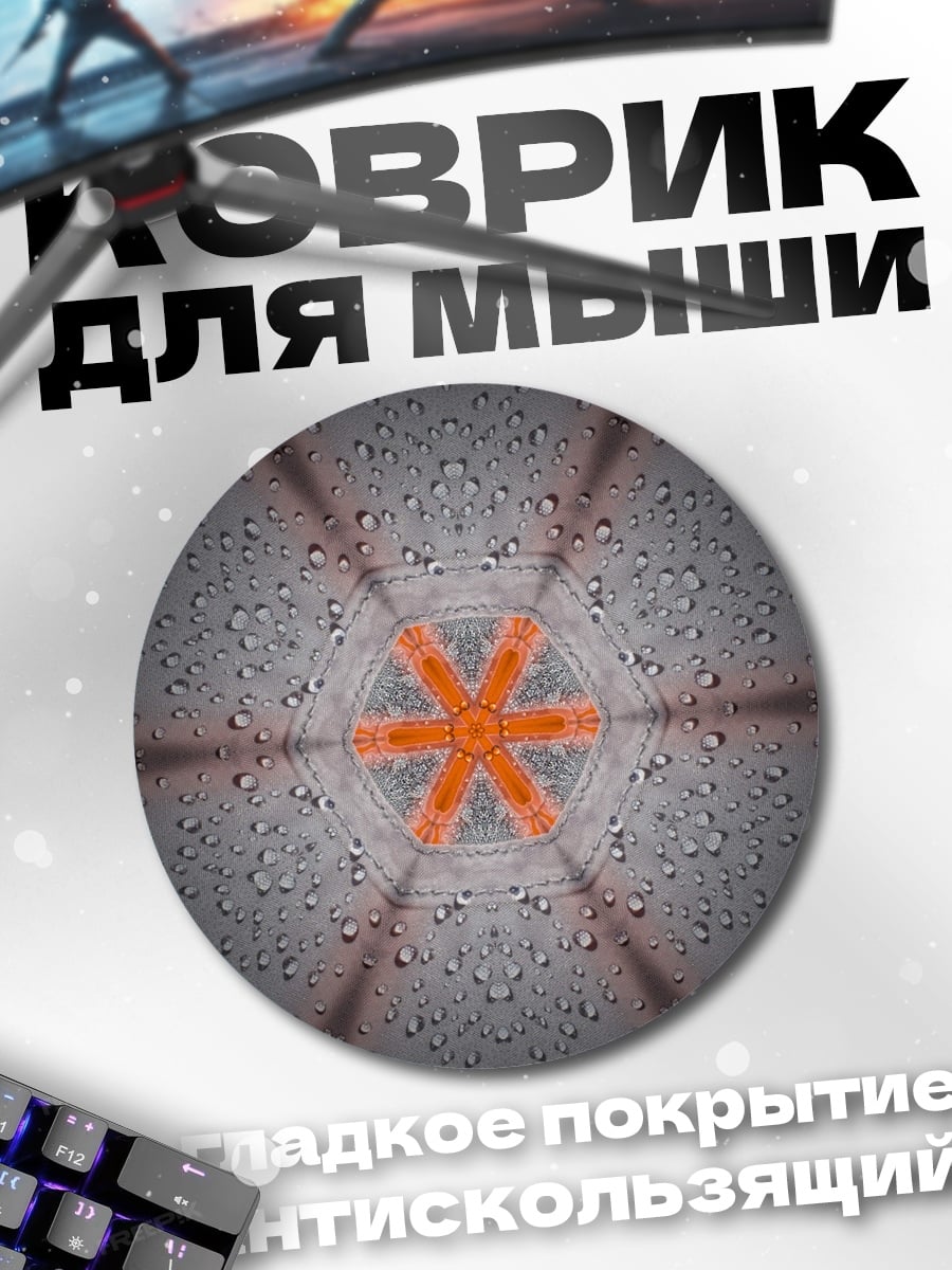 Коврик круглый Оранжевый шестиугольник