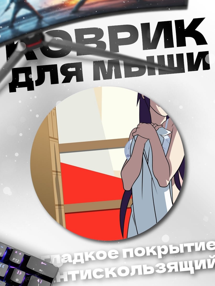Коврик круглый Аниме девушка с полотенцем