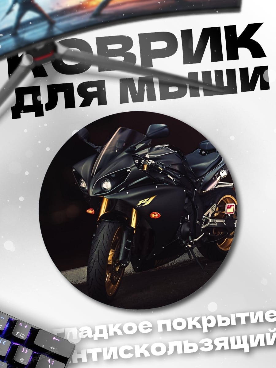 Коврик круглый Черный спортбайк ночью