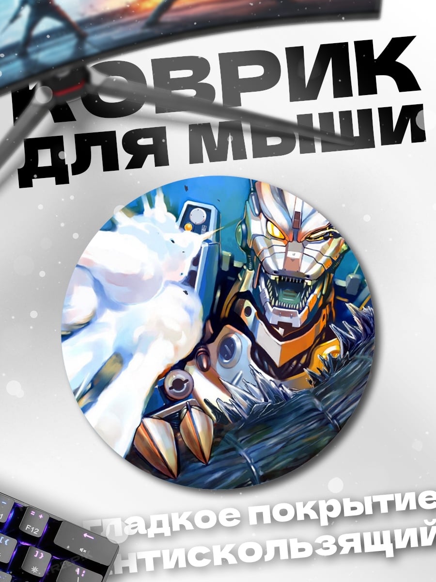 Коврик круглый Киберпанк боец