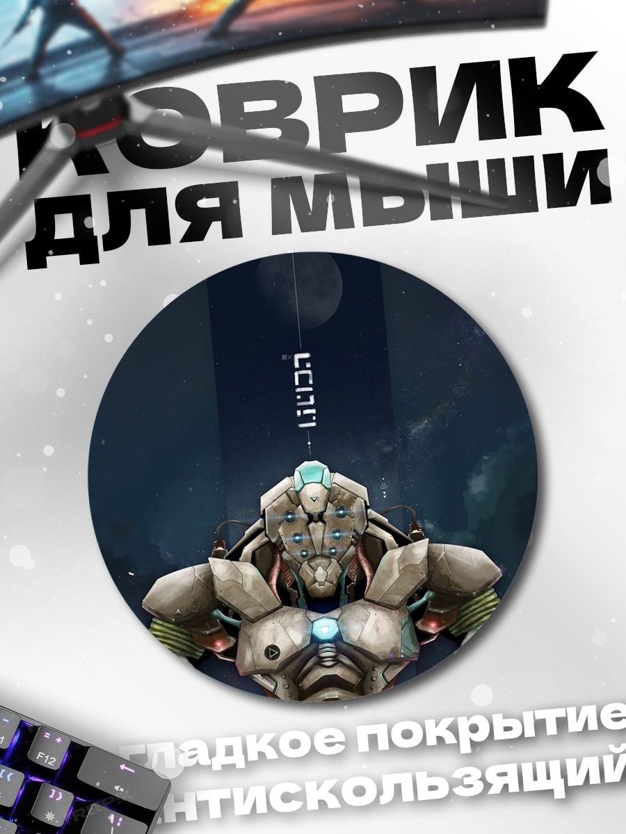 Коврик круглый Кибернетический воин космос
