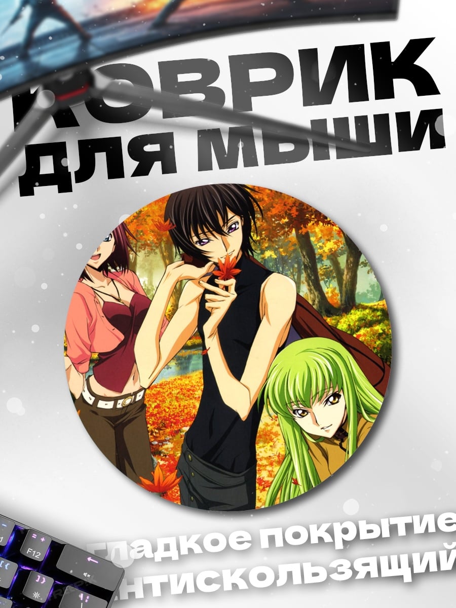 Коврик круглый Аниме персонажи осенью