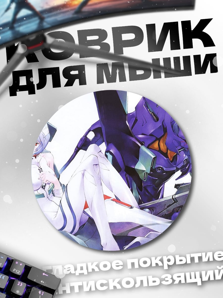 Коврик круглый Аниме девушка робот