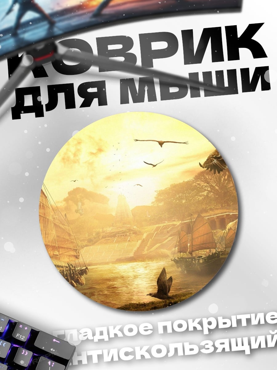 Коврик круглый Древний город река