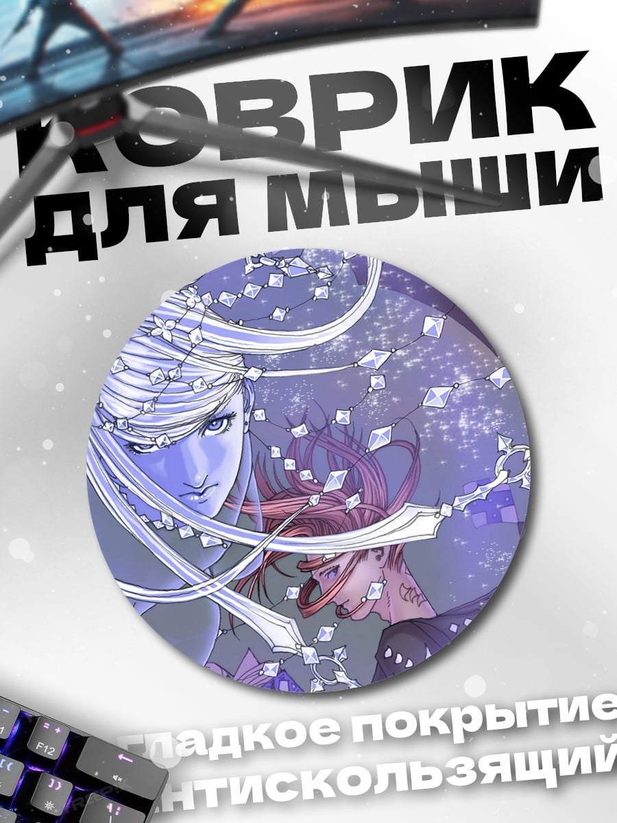 Коврик круглый Аниме девушки с кристаллами