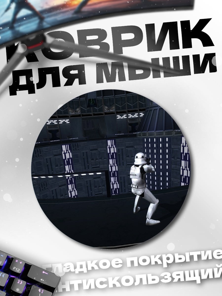Коврик круглый Штурмовик в арене