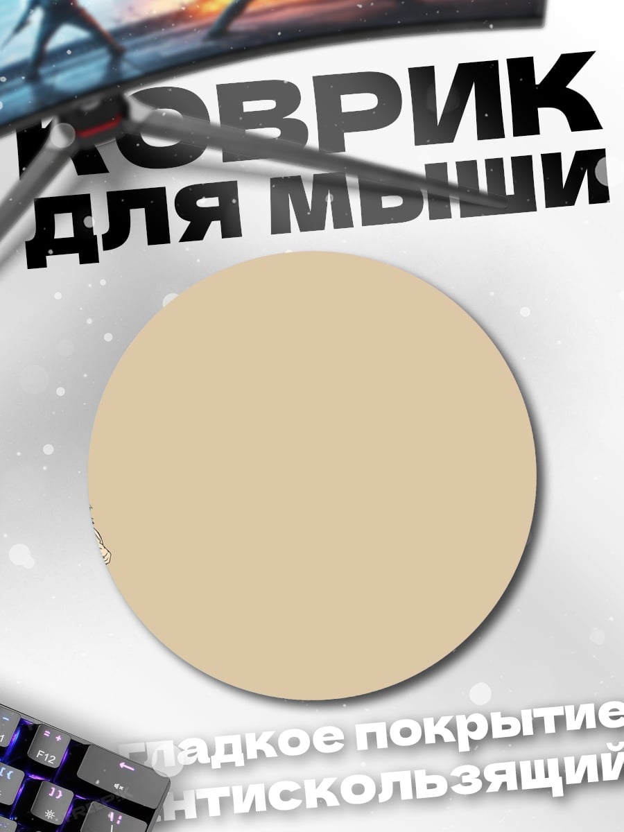 Коврик круглый Воин на верблюде