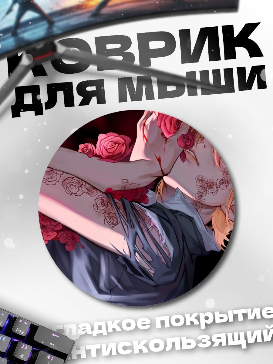 Коврик круглый девушка с розами