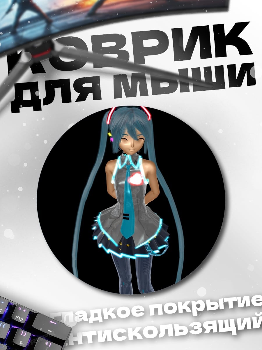 Коврик круглый Мику Хацунэ