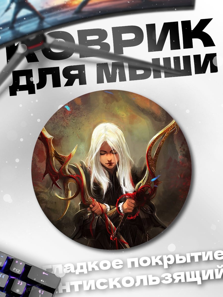 Коврик круглый Девушка с луком