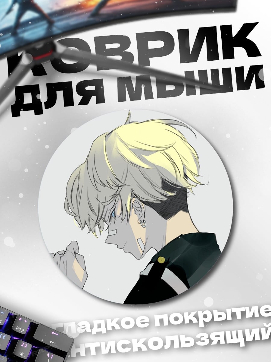 Коврик круглый Аниме парень грустит