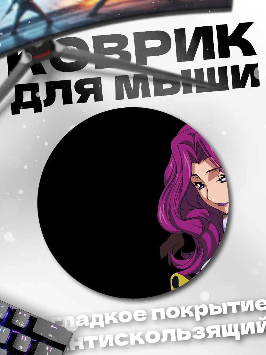 Коврик круглый Аниме девушка фиолетовые волосы