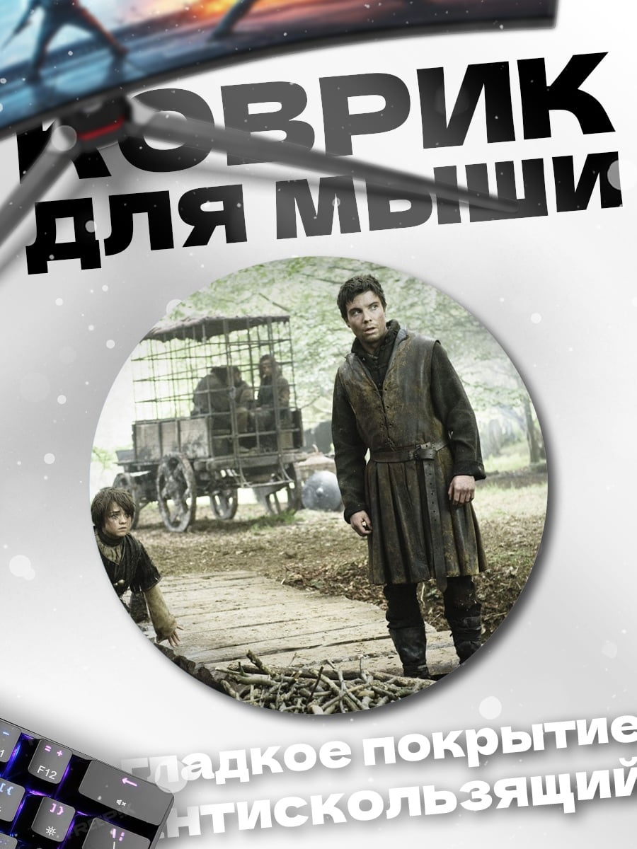Коврик круглый Средневековые персонажи в лесу