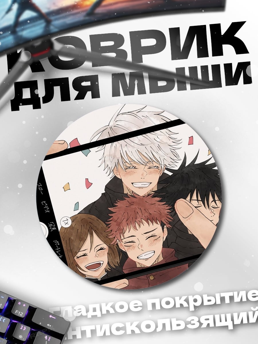 Коврик круглый Друзья делают селфи