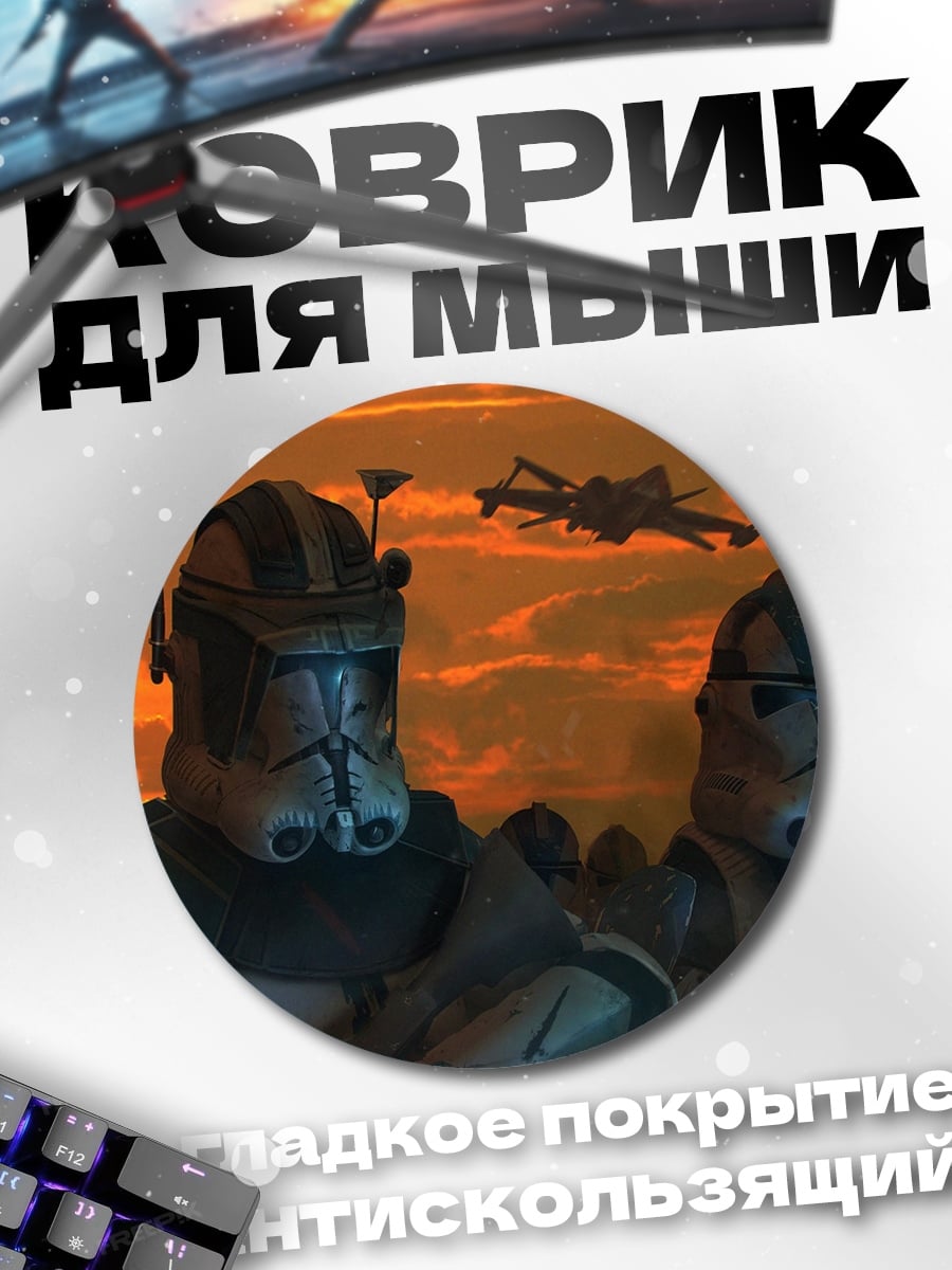 Коврик круглый Два солдата будущего