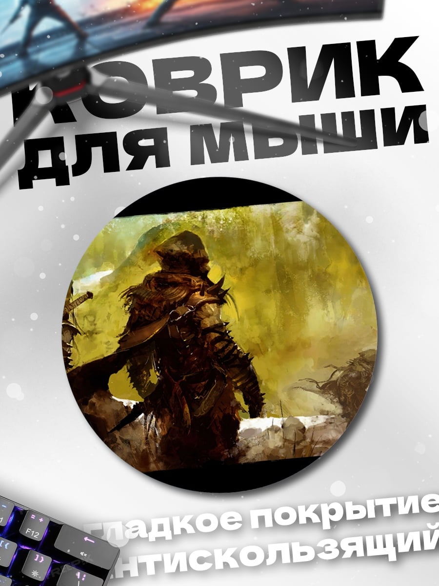 Коврик круглый Воины постапокалипсиса