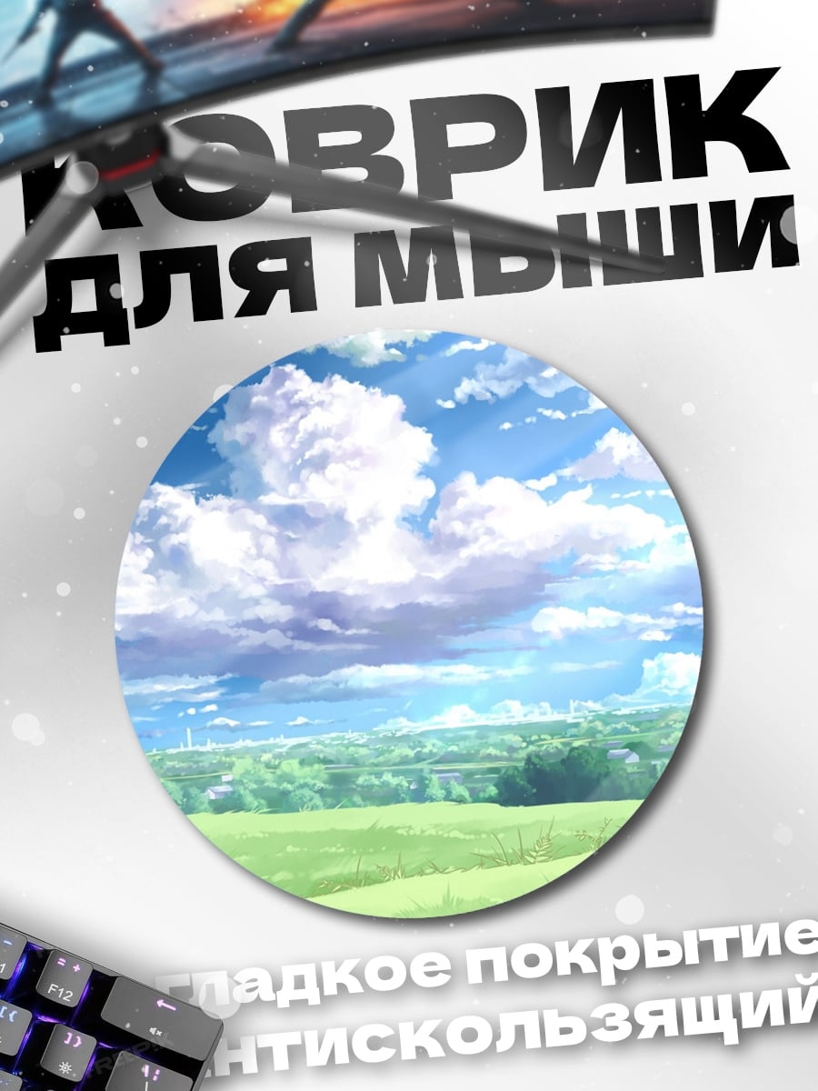 Коврик круглый Девушка в поле