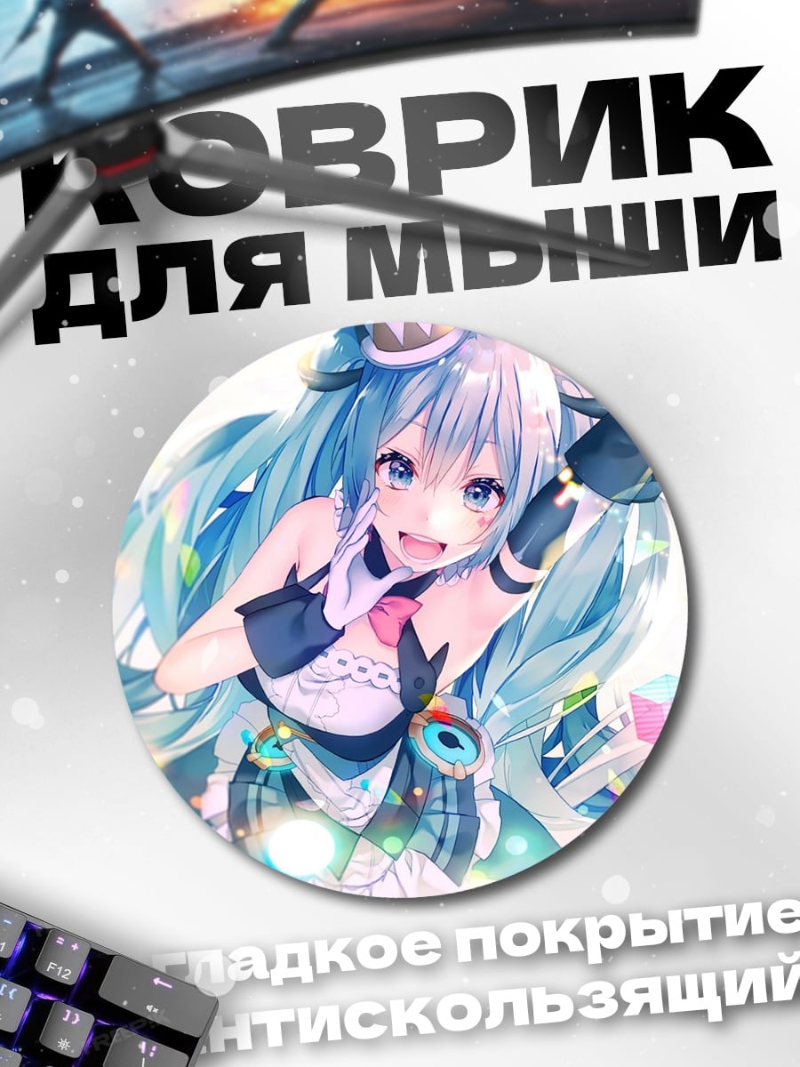 Коврик круглый Милая аниме девушка