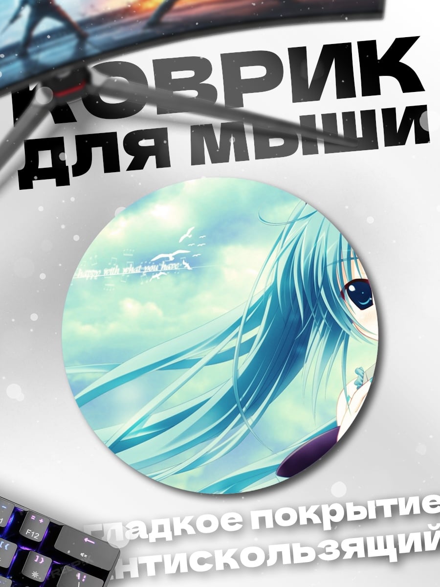 Коврик круглый Аниме девушка Мику