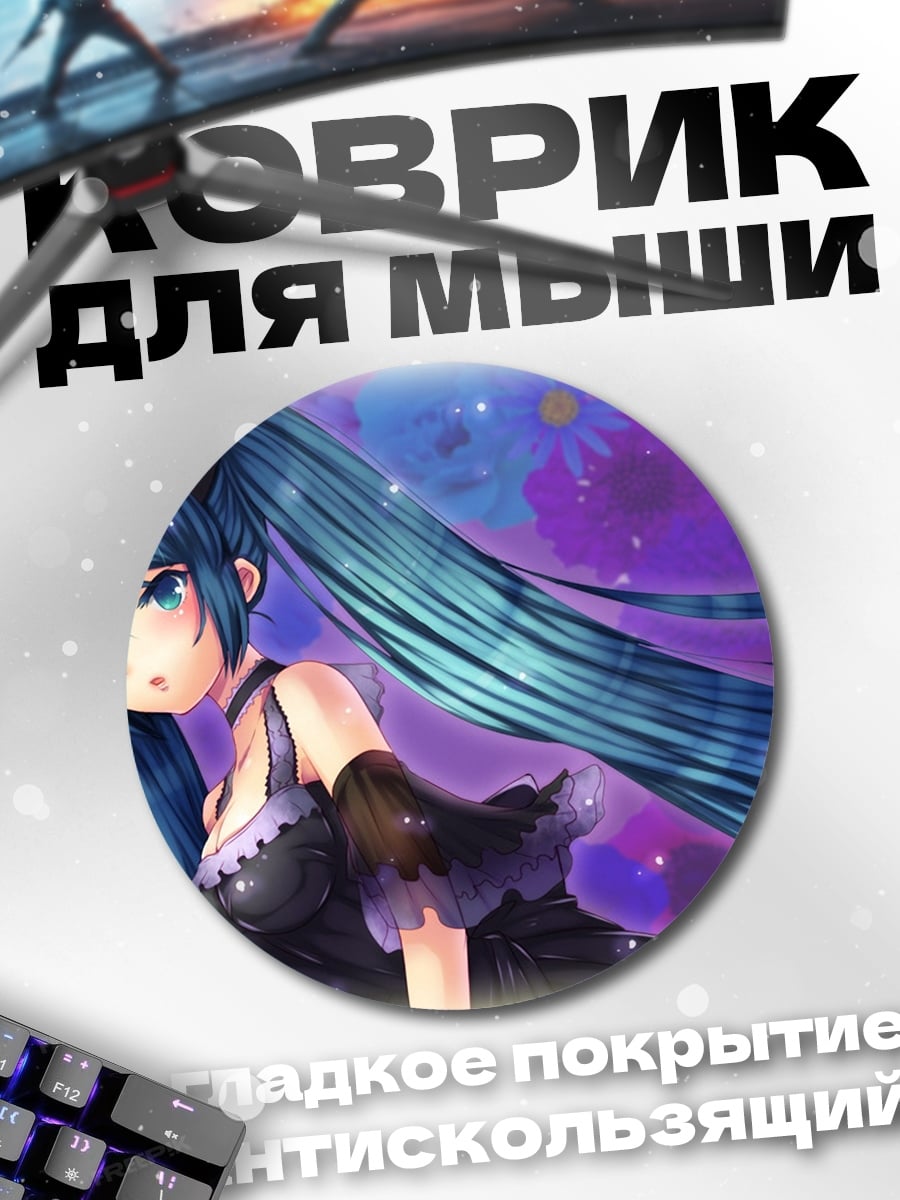 Коврик круглый Аниме кошка девушка