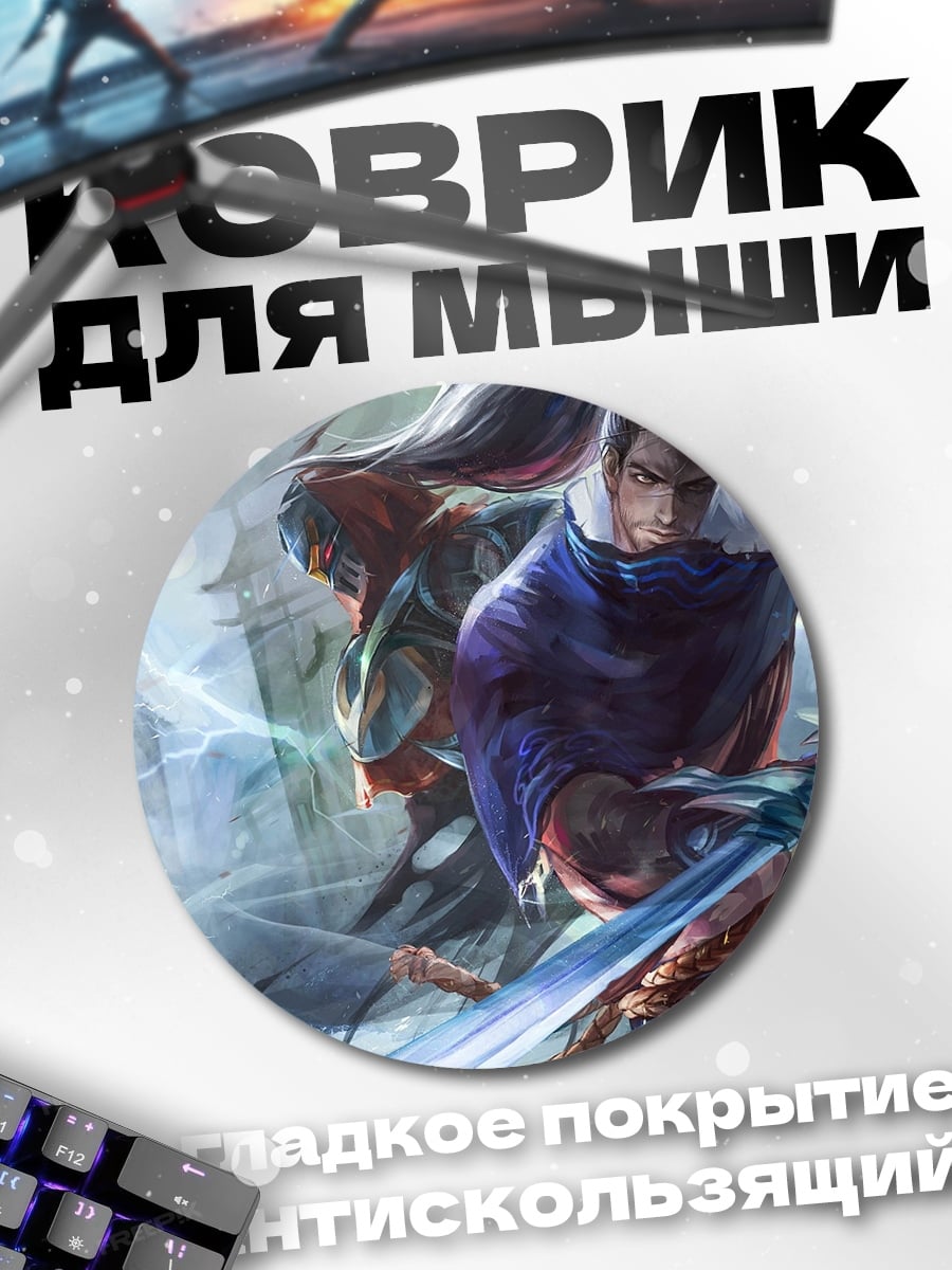 Коврик круглый два самурая в бою
