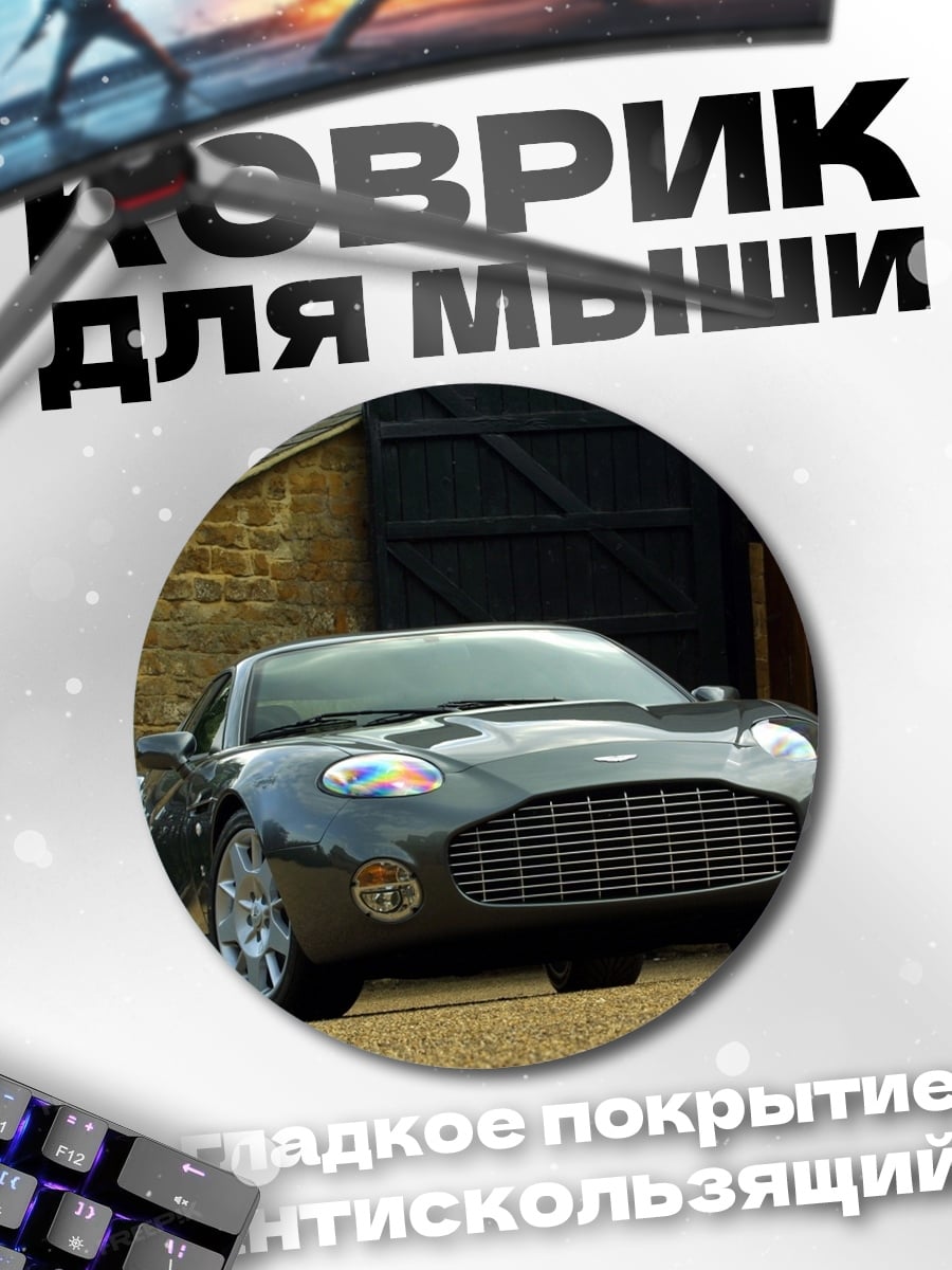 Коврик круглый темно-серый спорткар