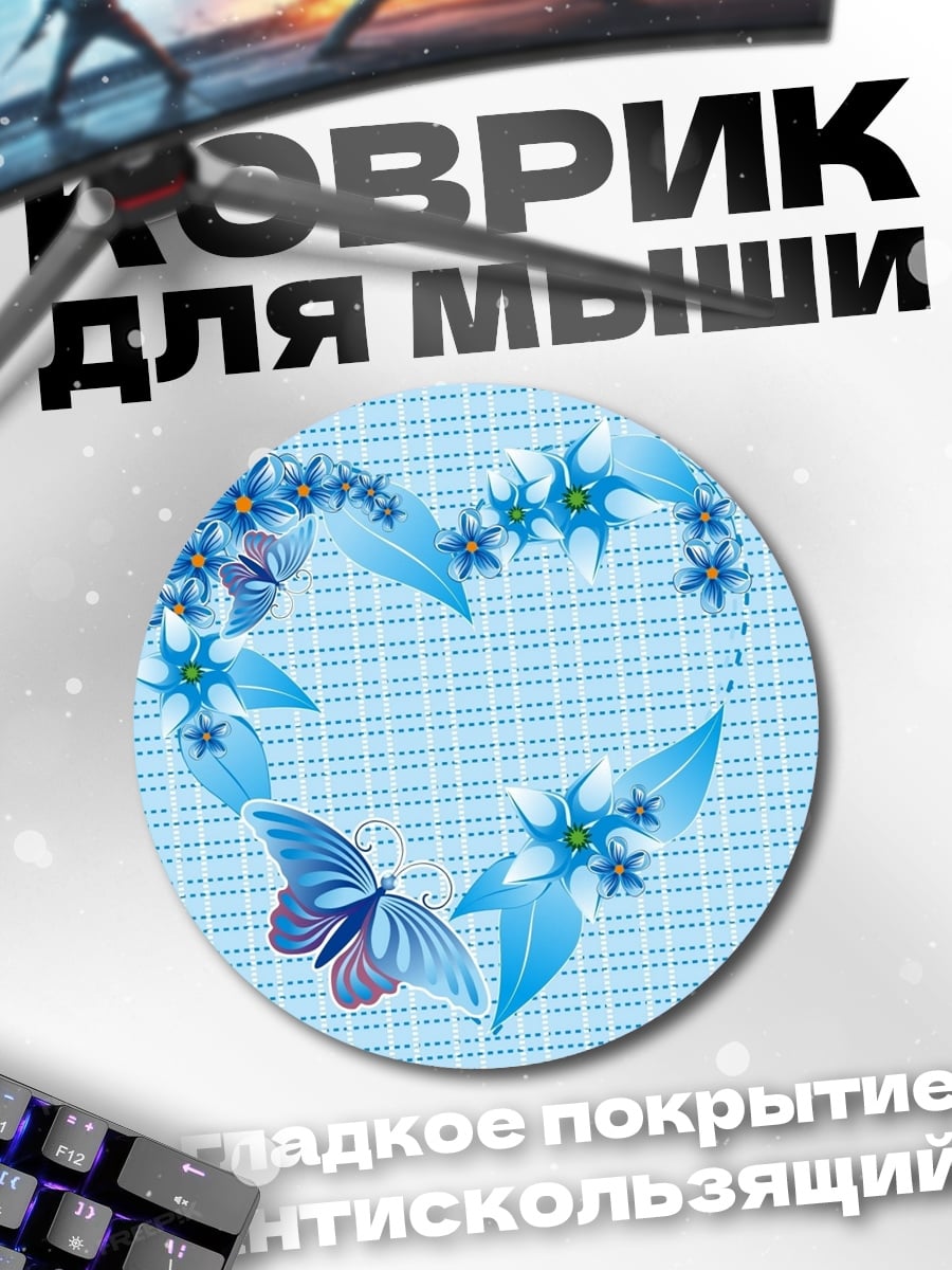 Коврик круглый сердце из цветов