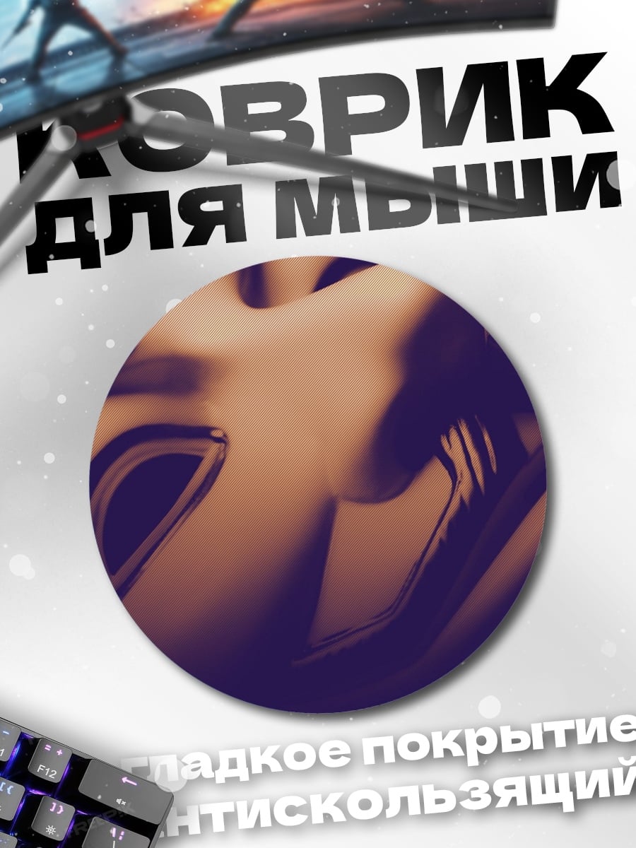 Коврик круглый абстрактная маска