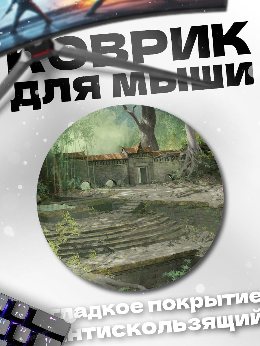 Коврик круглый Заброшенный храм джунглей
