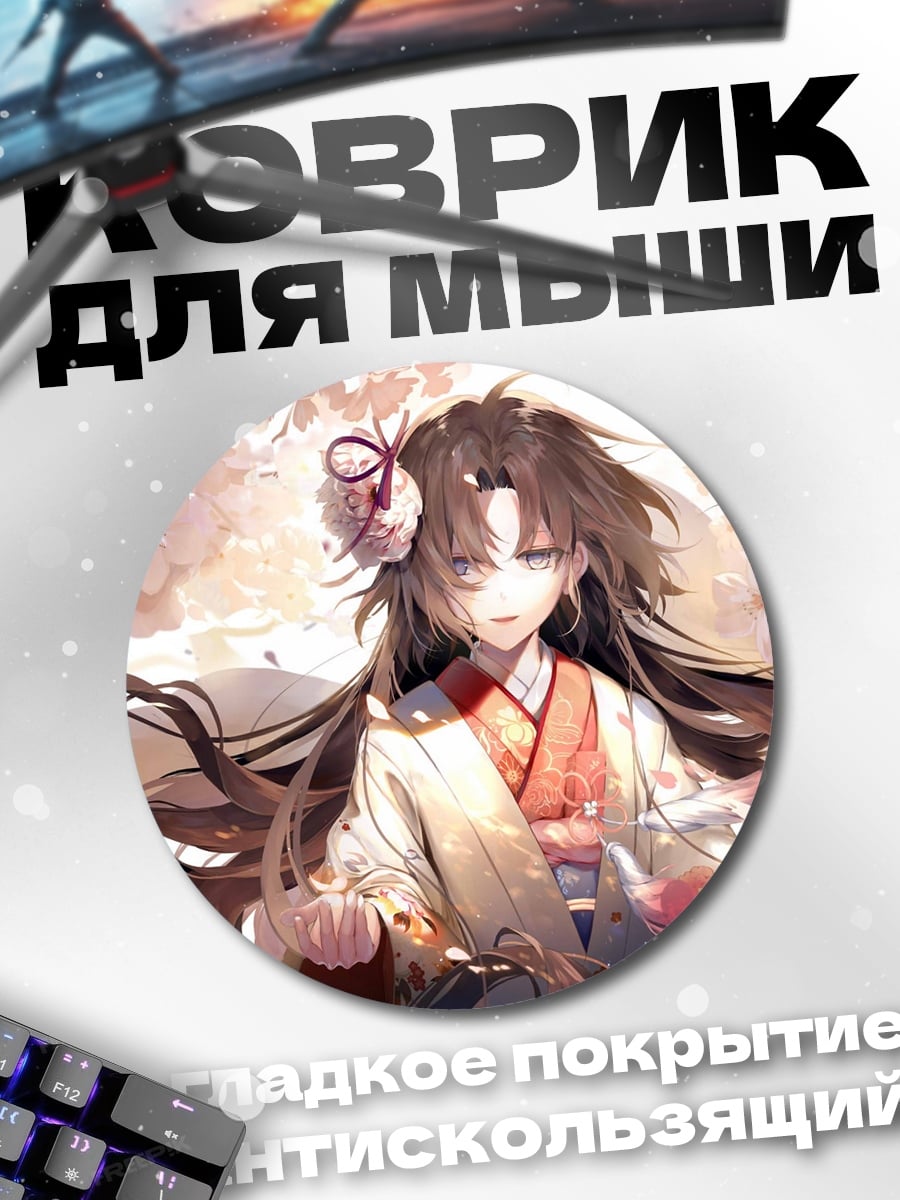 Коврик круглый Аниме девушка сакура