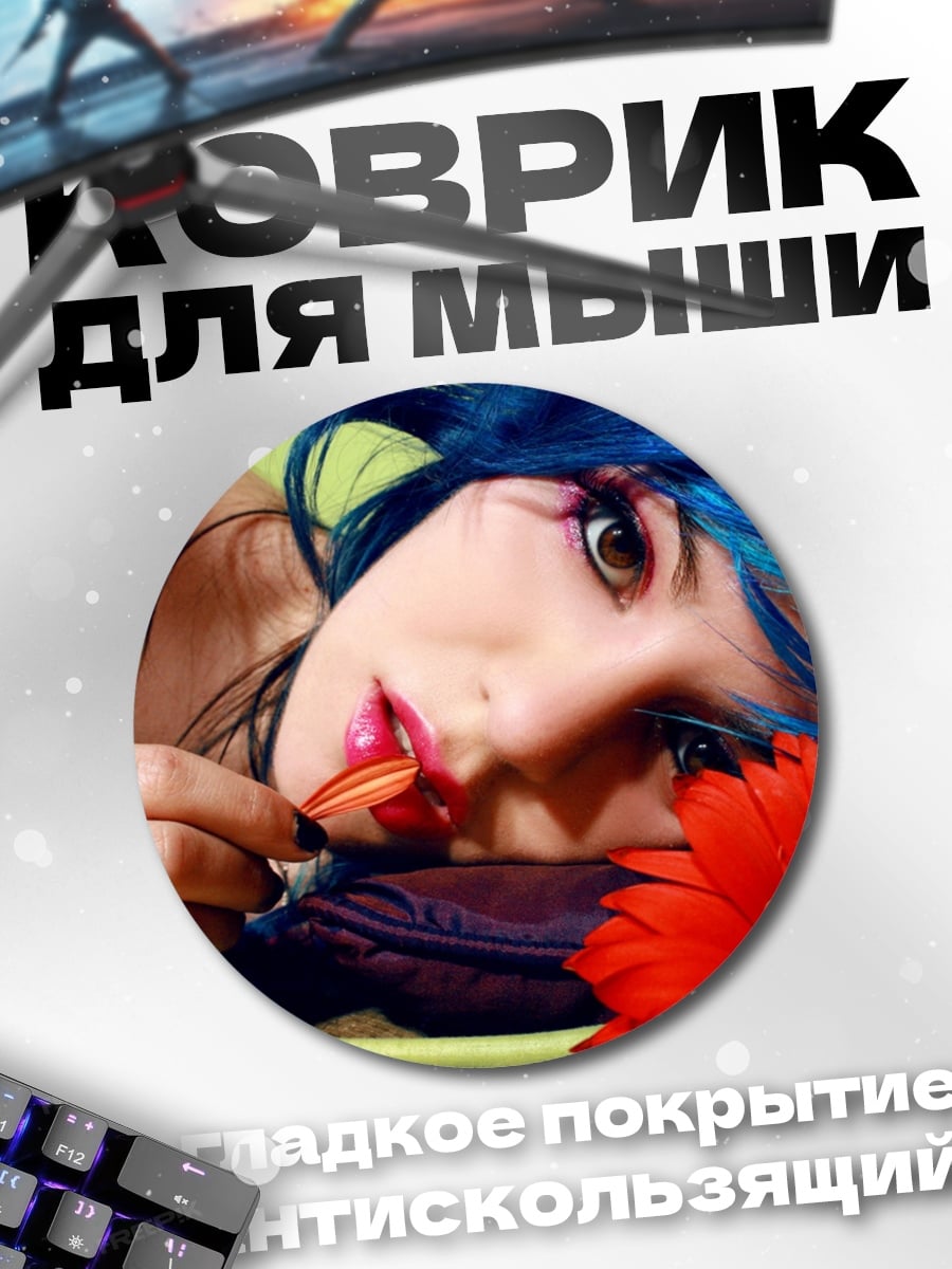 Коврик круглый Девушка с синими волосами