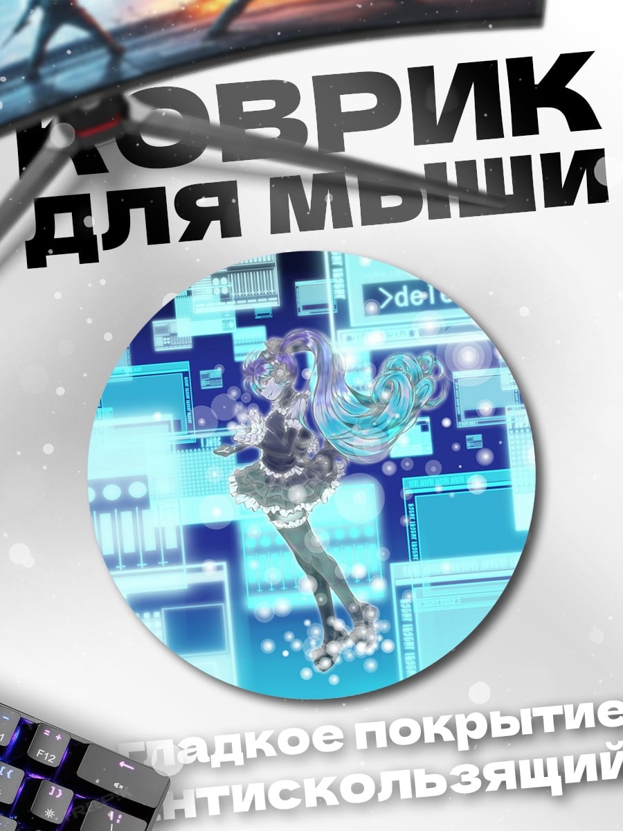 Коврик круглый Аниме девушка кибер