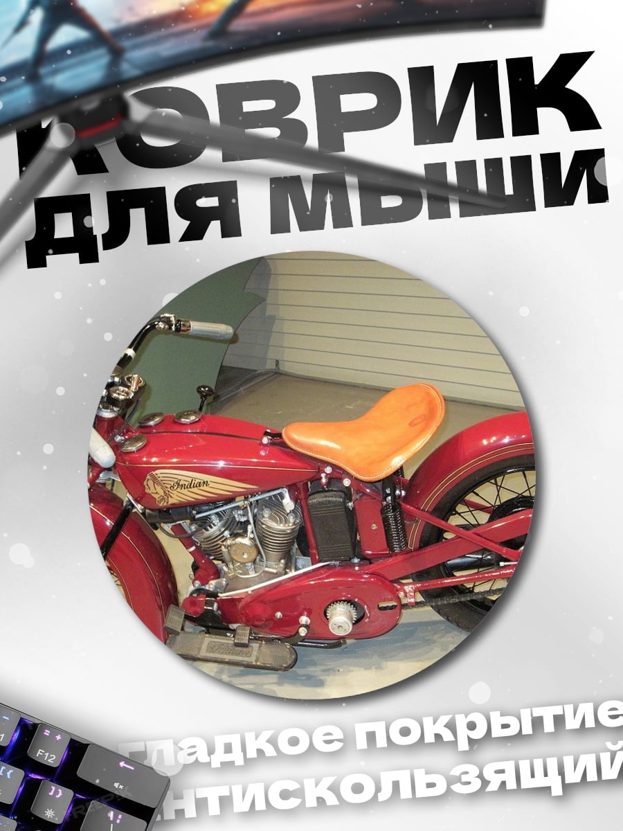Коврик круглый Красный мотоцикл Indian