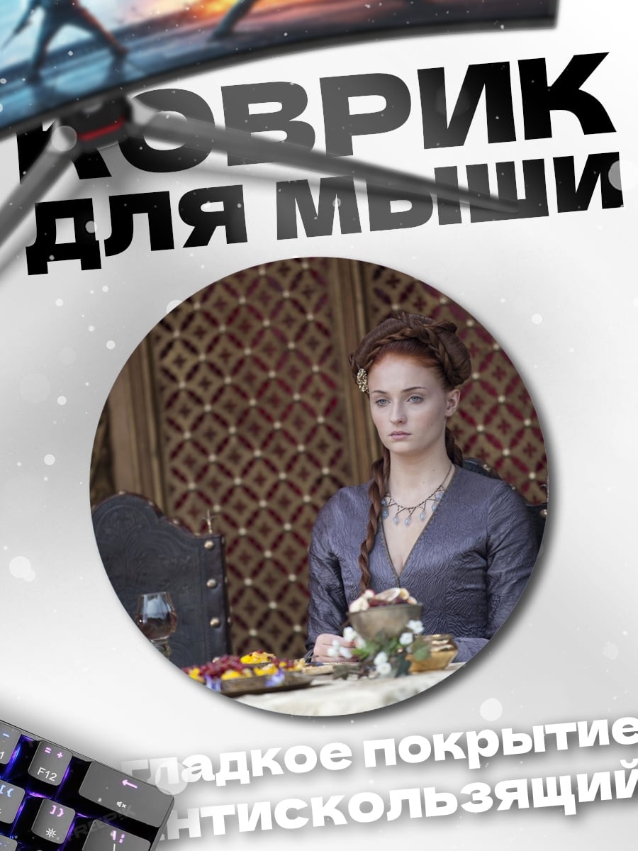 Коврик круглый Женщина в синем платье
