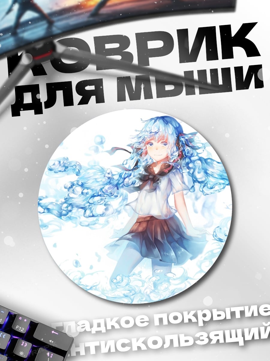 Коврик круглый Девушка из воды