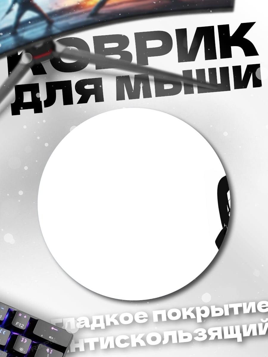 Коврик круглый Учиха Итачи