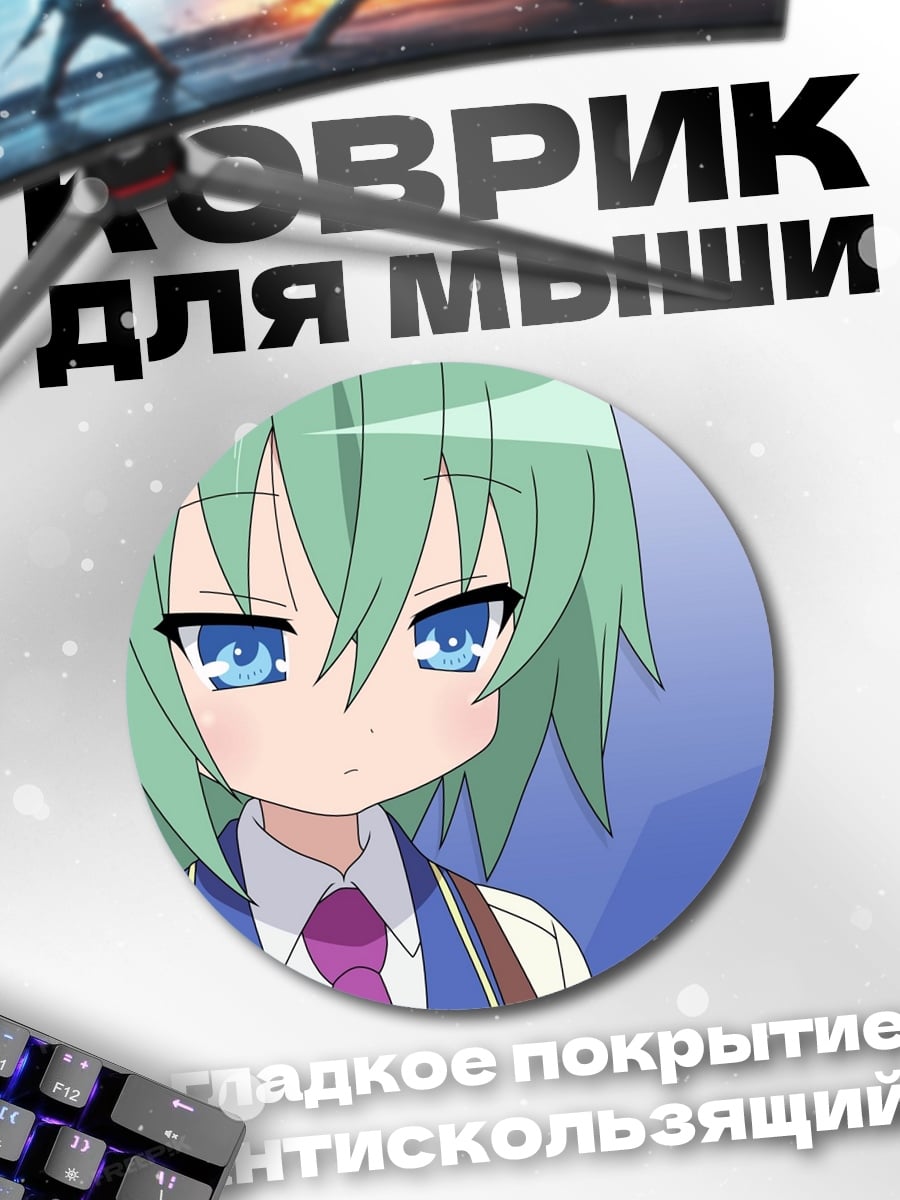 Коврик круглый аниме девушка в школе